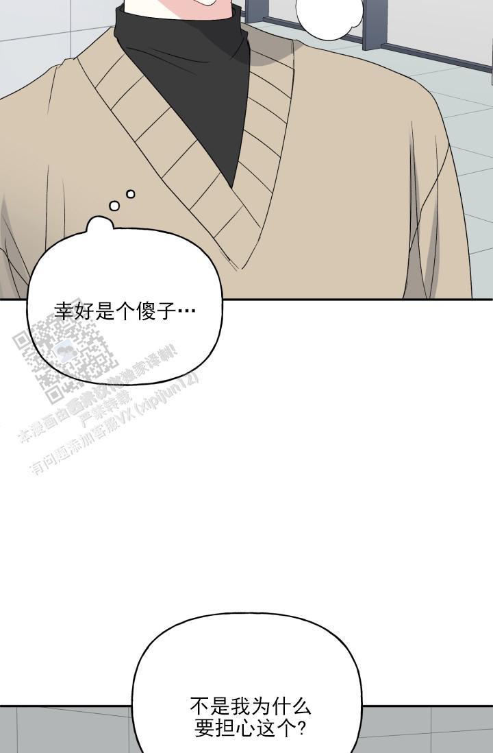 第4话 差一点 第 38 页