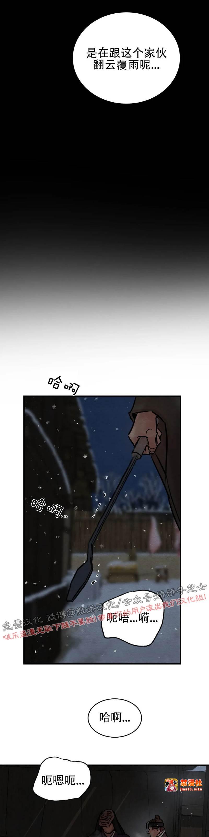 第60话 第 21 页