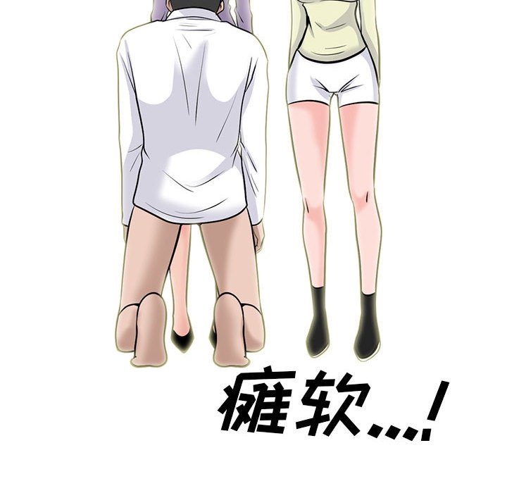 第126话 第 44 页