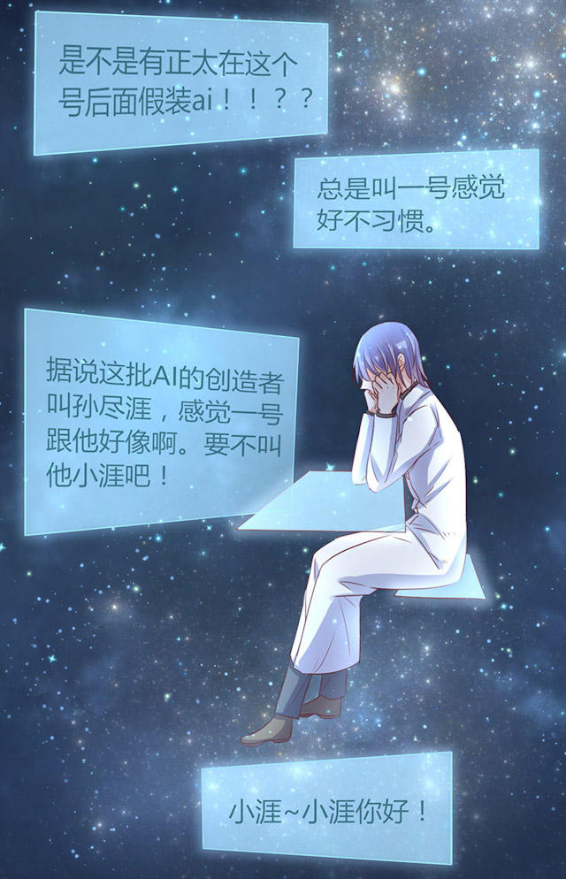 第73话 第73话 第 10 页