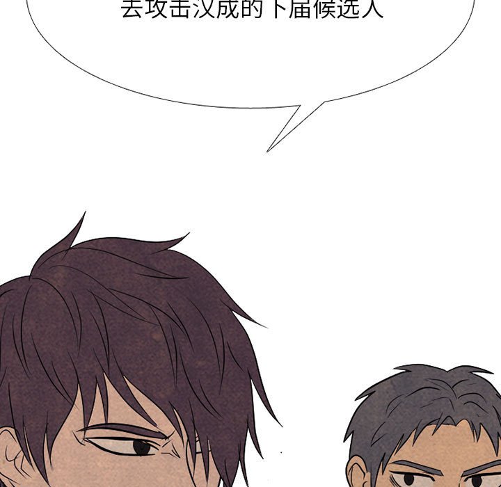 第290话 第 9 页