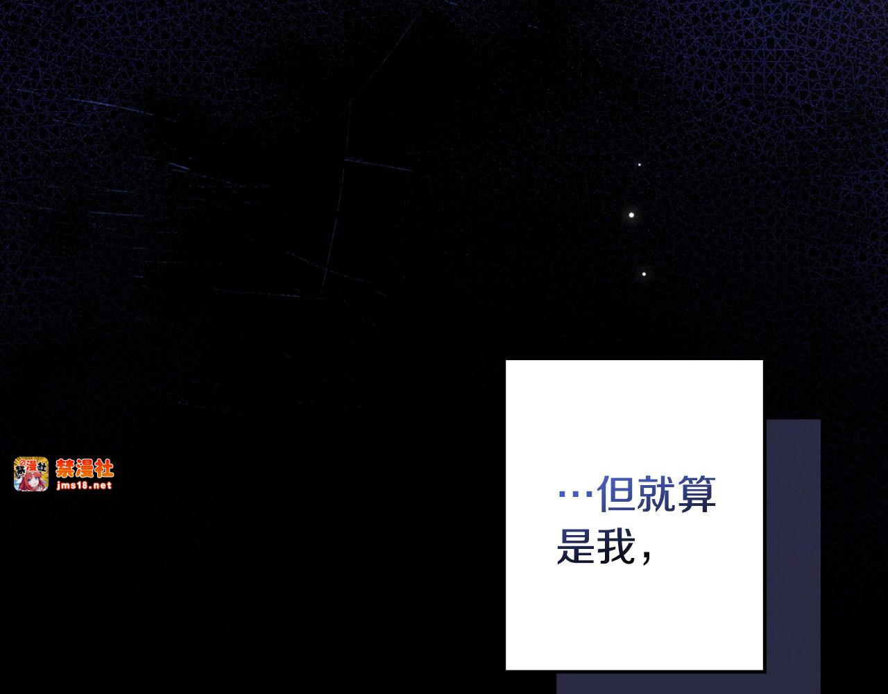 第108话 抛砖引玉 第 71 页