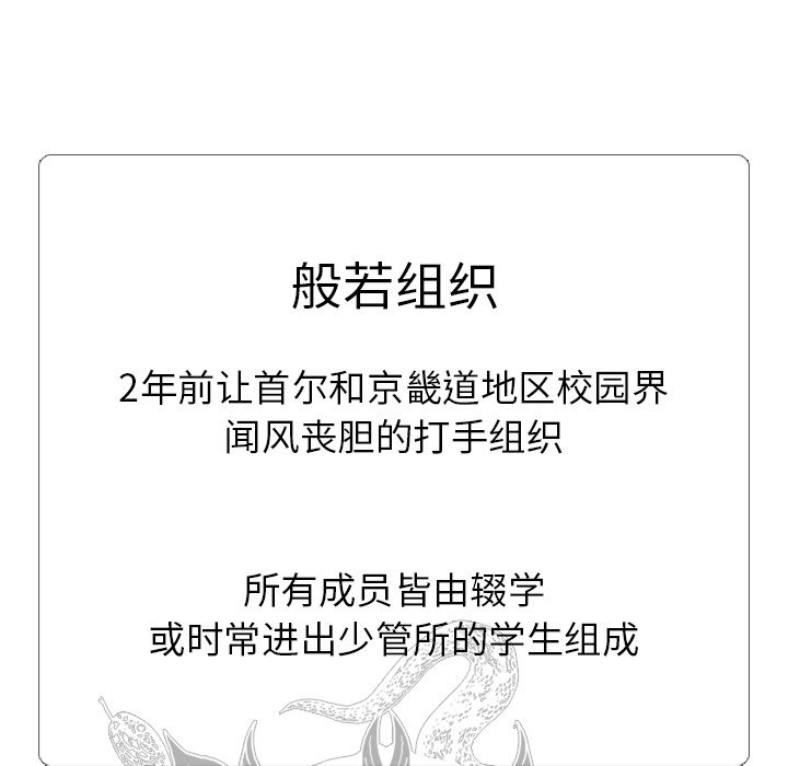 第269话 第 38 页