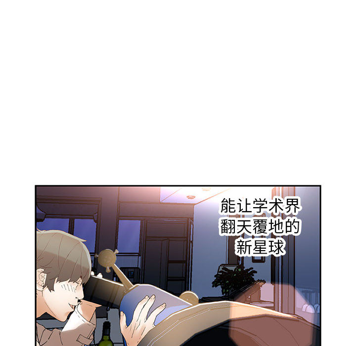 第7话 第 91 页