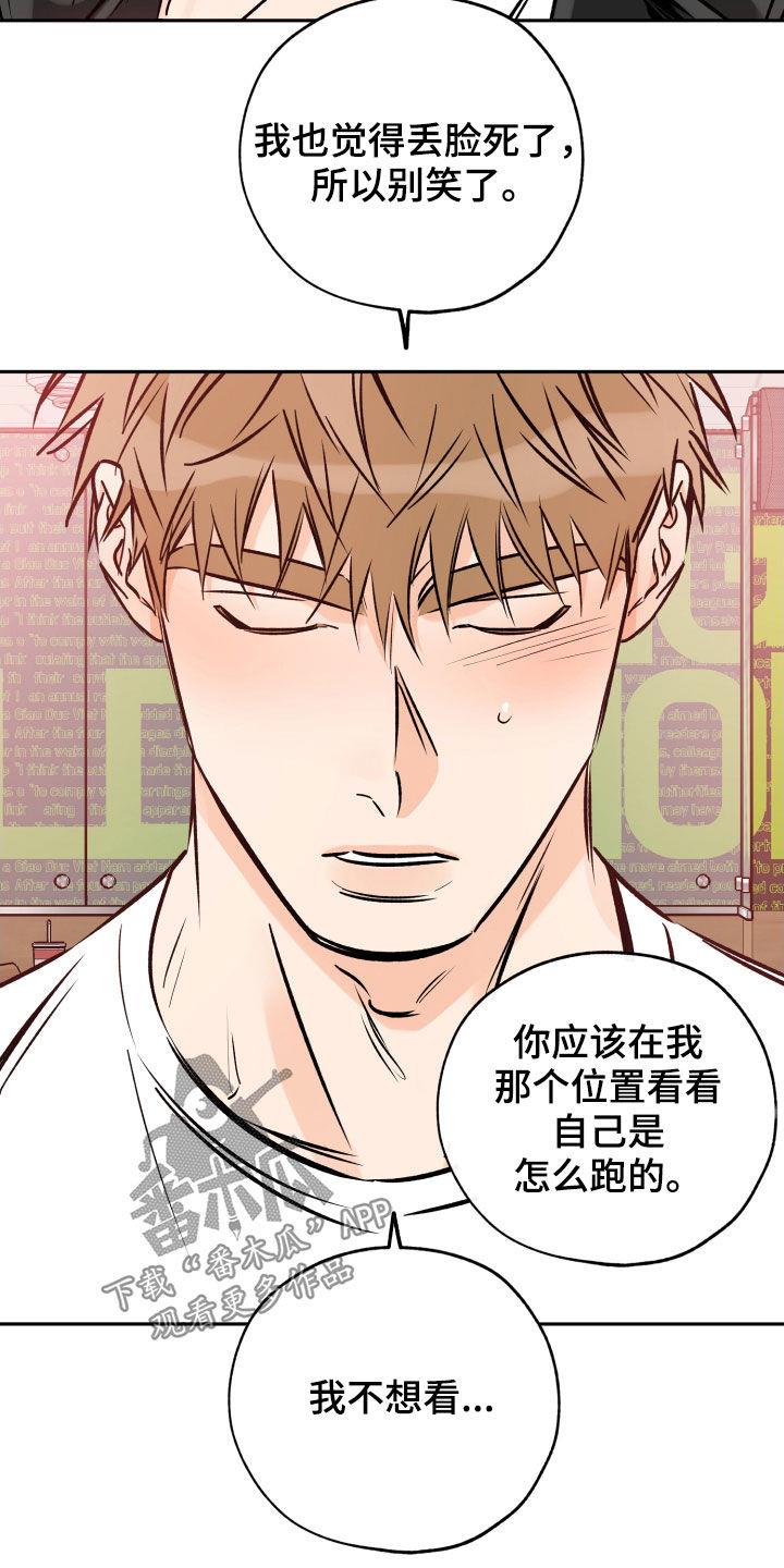 第135话 他没有来 第 15 页