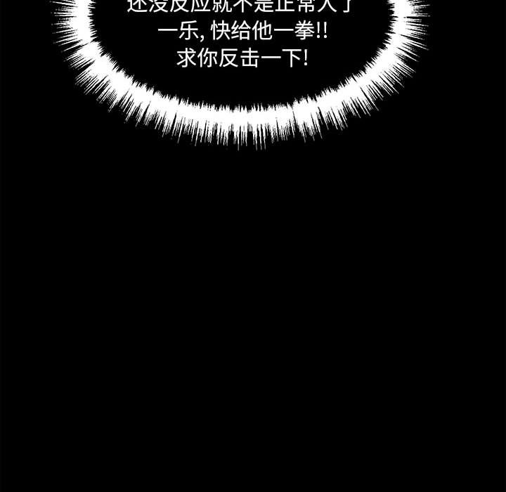 第103话 第 142 页