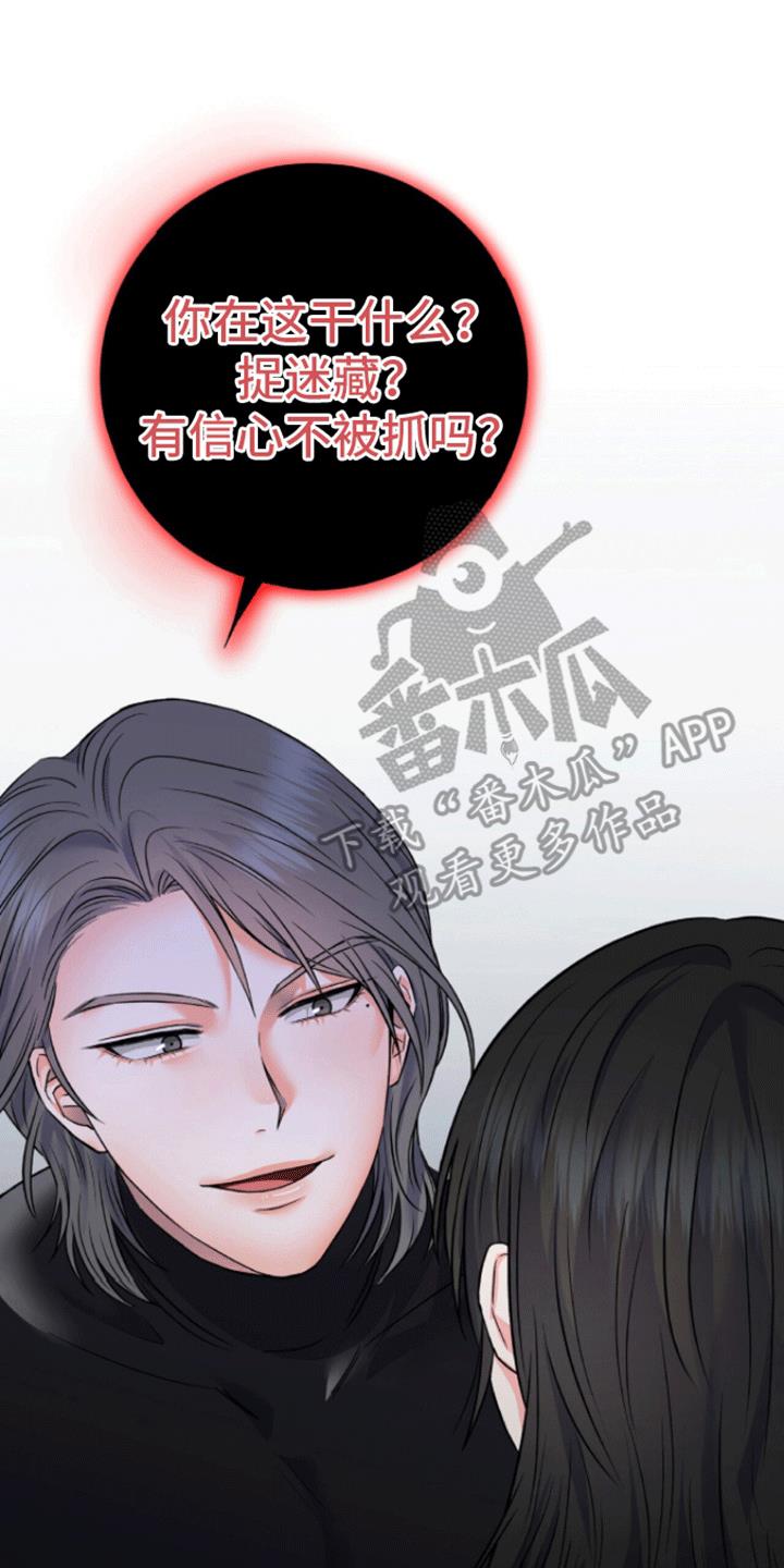 第4话 地狱的开始 第 7 页