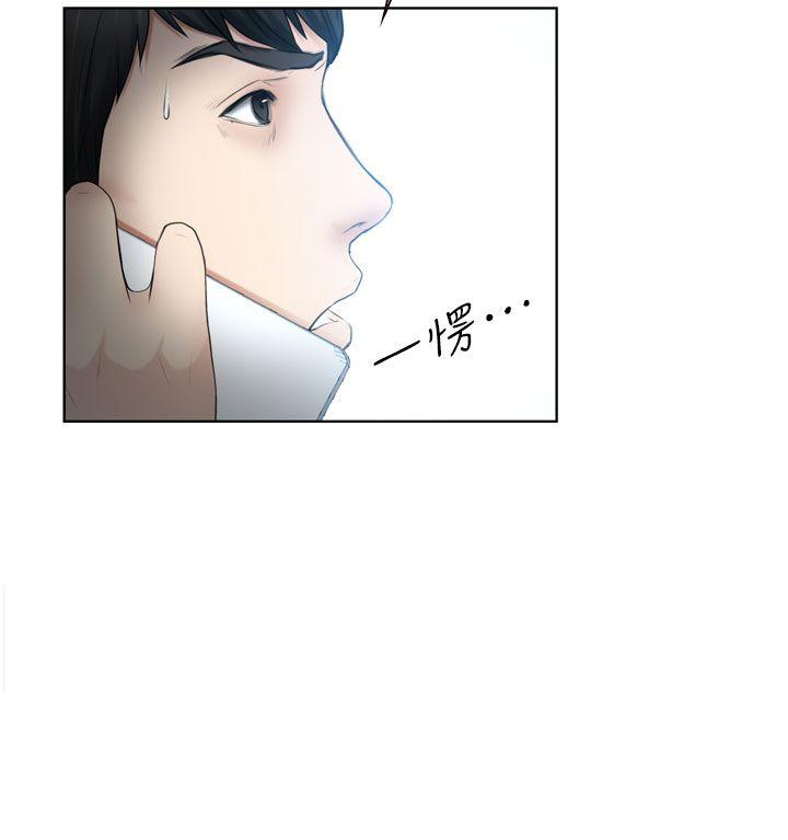 第13话 第 24 页