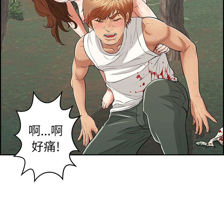 第110话 第 44 页