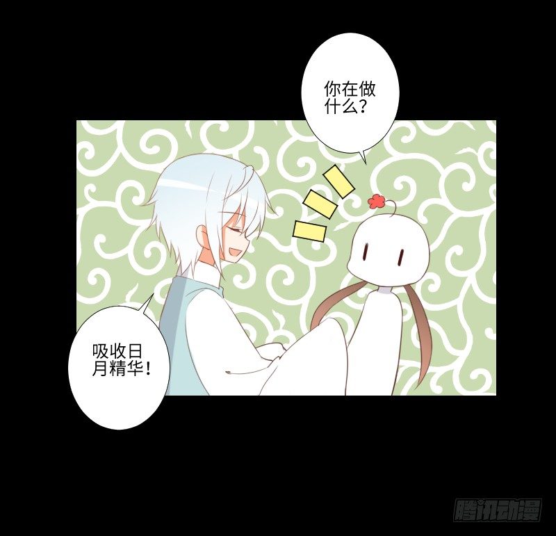 他们之间 第 5 页