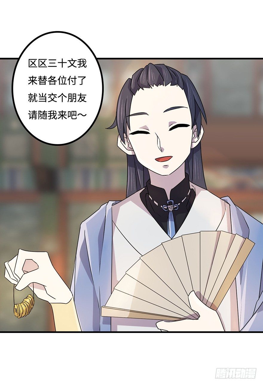 贵人相助 第 17 页