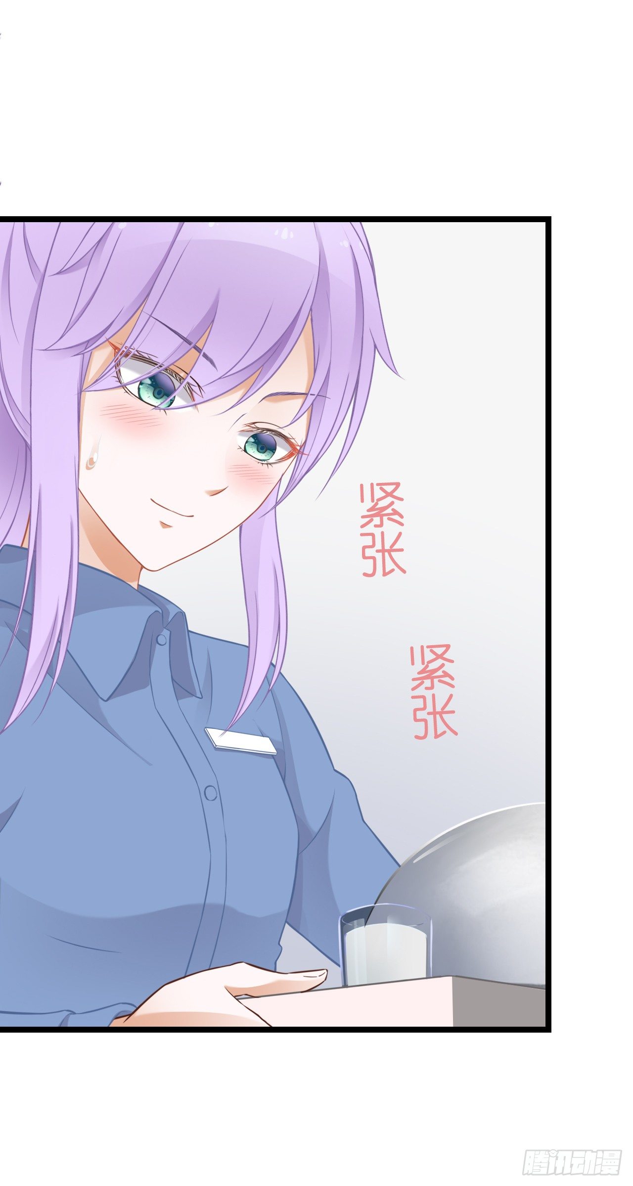 你怎么知道那个才是真正的我 第 5 页