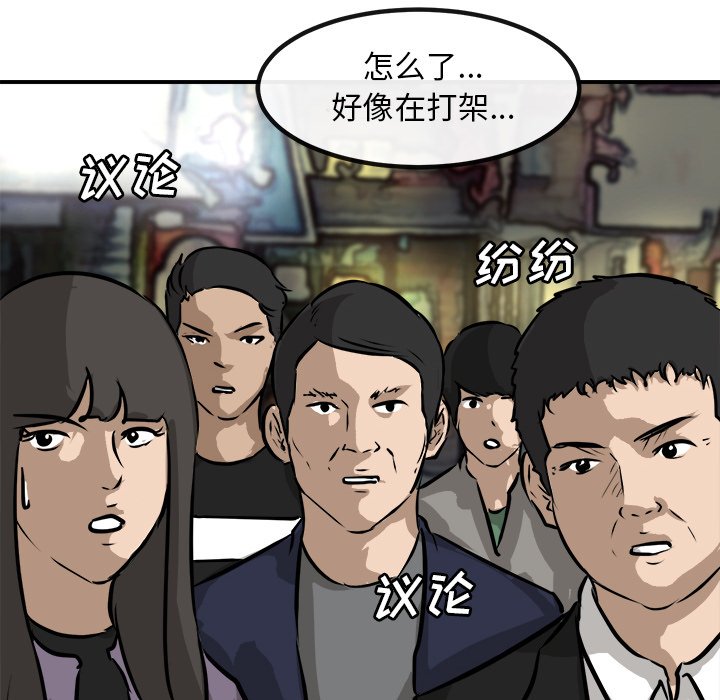 第78话 第 59 页