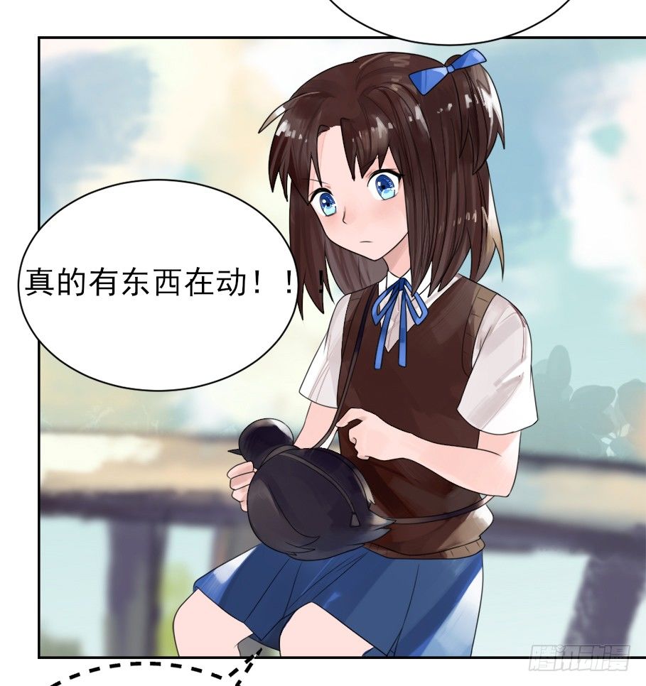 你居然有别的女人！？ 第 27 页