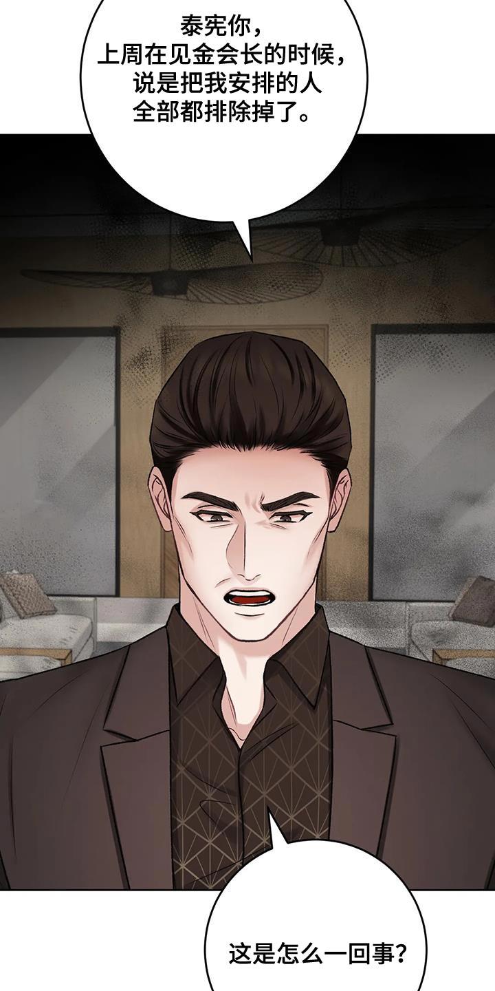第15话 其他的想法 第 17 页