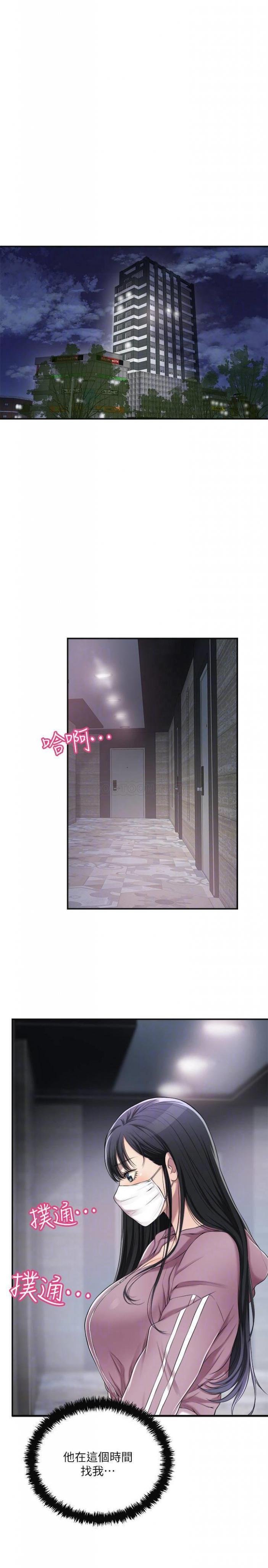 第33话 - 与泰胜在摩铁度过的一晚 第 3 页