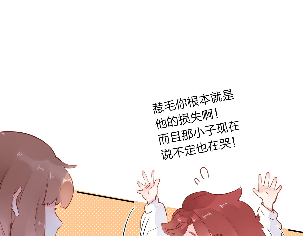 第50话 破裂 第 138 页