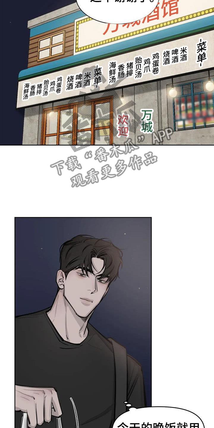 第8话 怪人 第 10 页