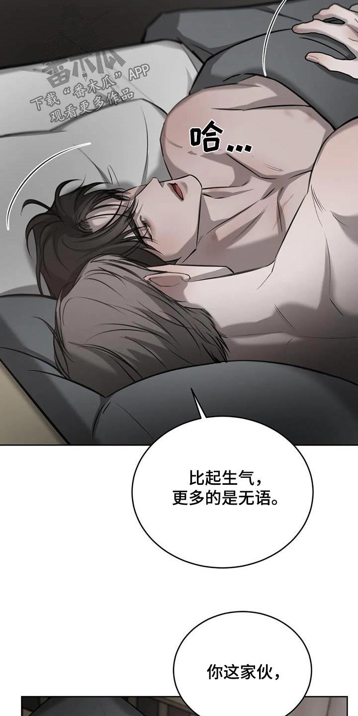 第76话 难道 第 3 页