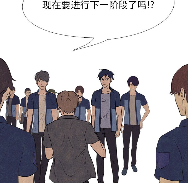 第157话 第 114 页
