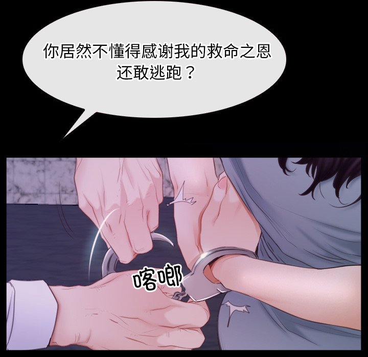 第29话 第 52 页