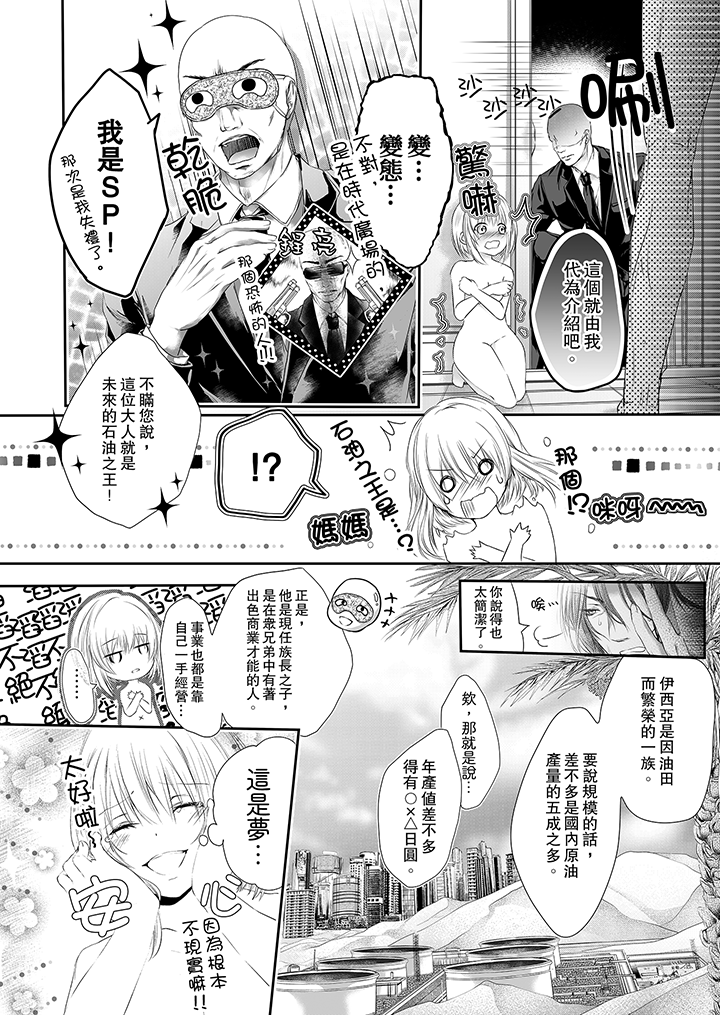 第3话 第 3 页