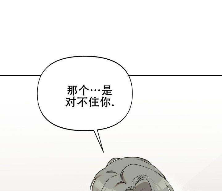 第13话 互不相容 第 20 页