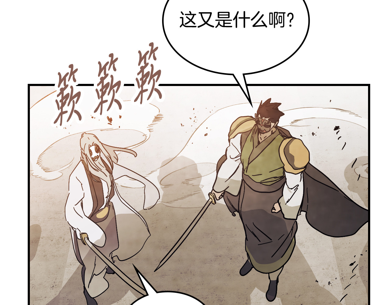 第74话 秒杀 第 116 页