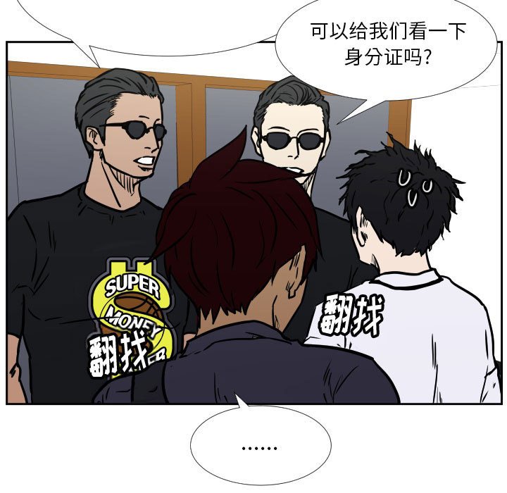 第41话 第 11 页