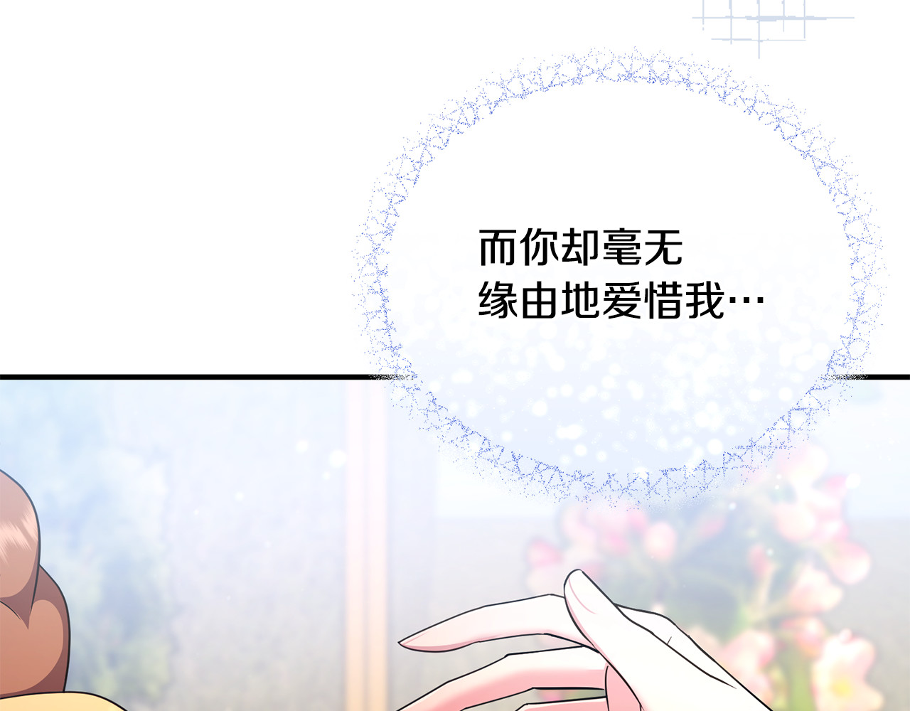 第18话 想要自由 第 65 页