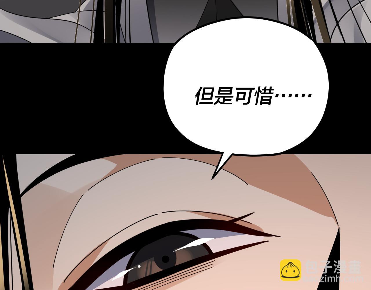 第99话 圣女与魔头 第 18 页