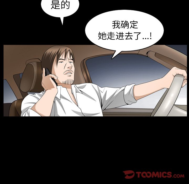 第30话 第 38 页