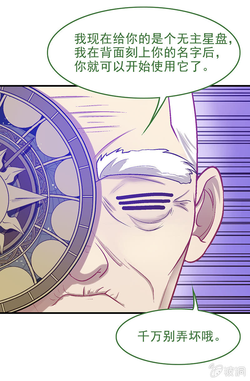 第十七回 第 29 页