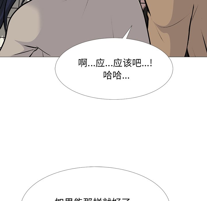 第50话 第 51 页
