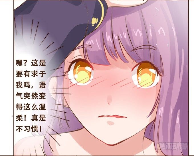 掌心的誓约 第 17 页