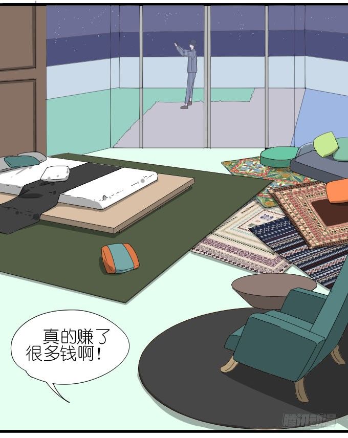 祸 第 20 页