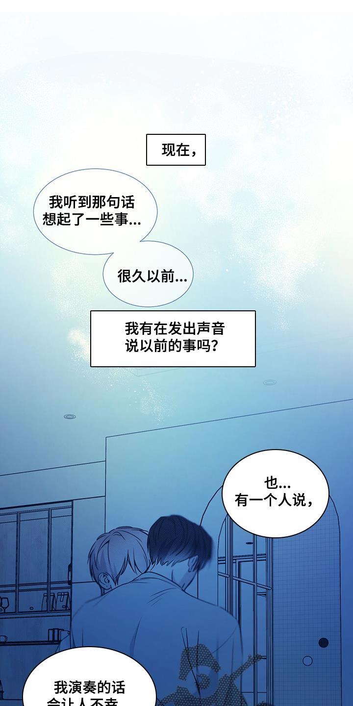 第108话 【第二季】全都想起来了 第 22 页