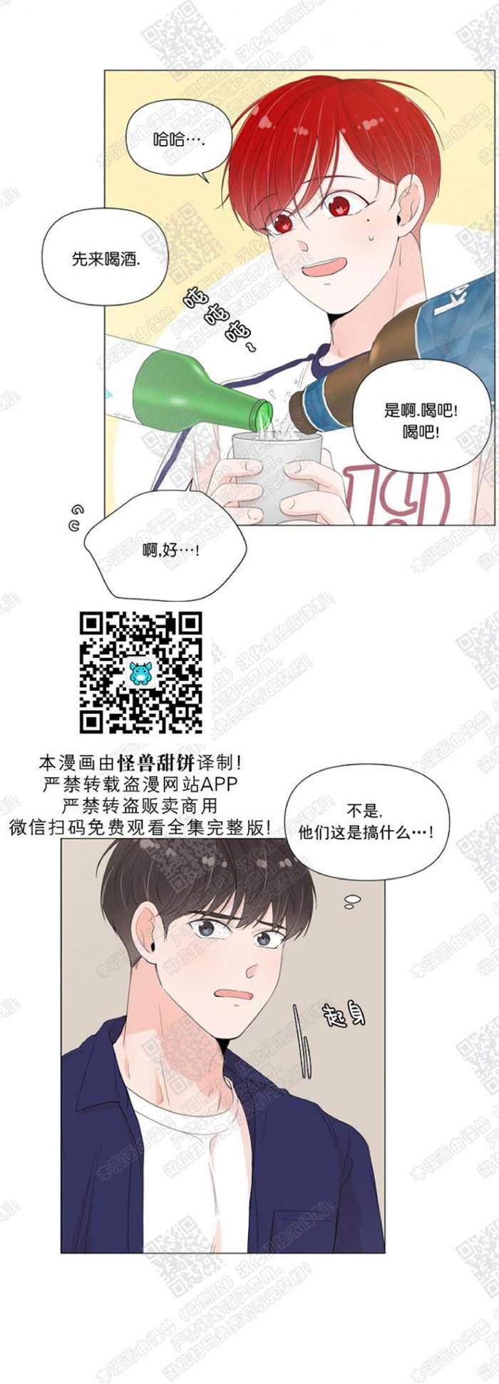 第32话 第 7 页