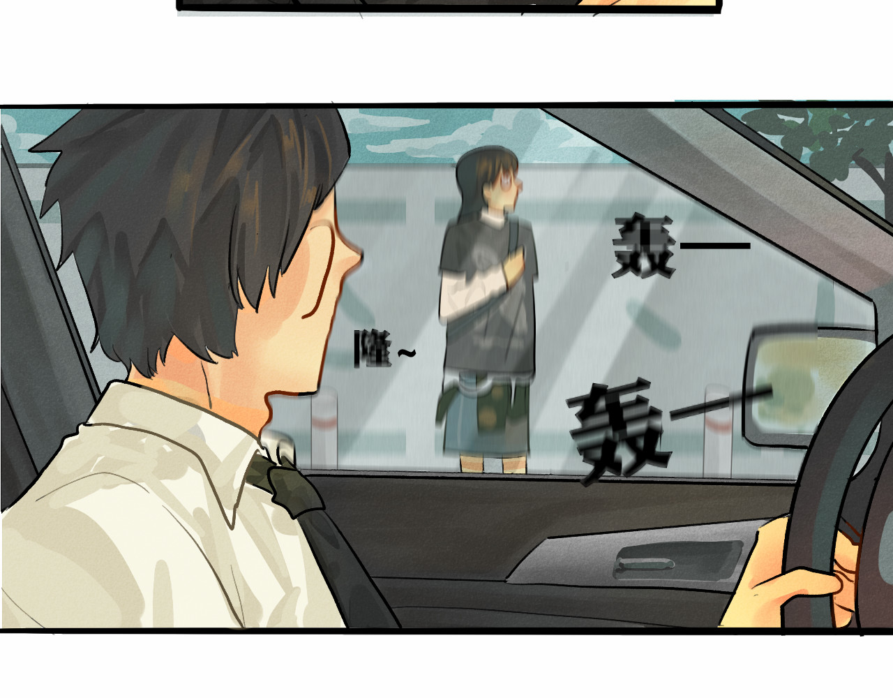 第6话 约会篇（上） 第 16 页
