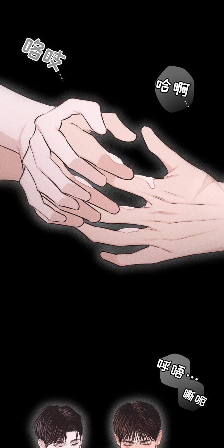 第49话 彼此相爱 第 13 页