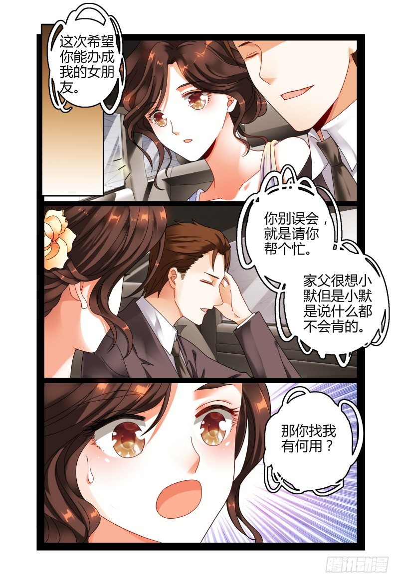 046林恒的女友 第 6 页