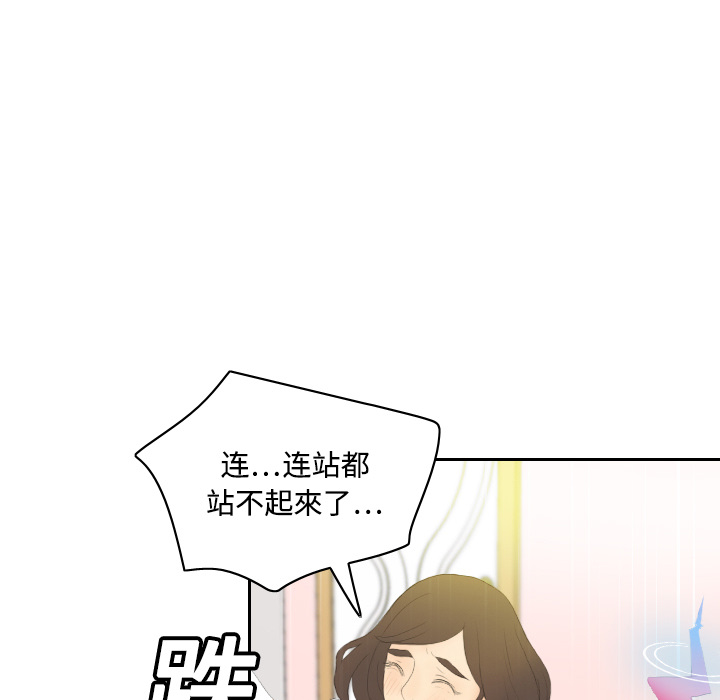 第6话 第 73 页