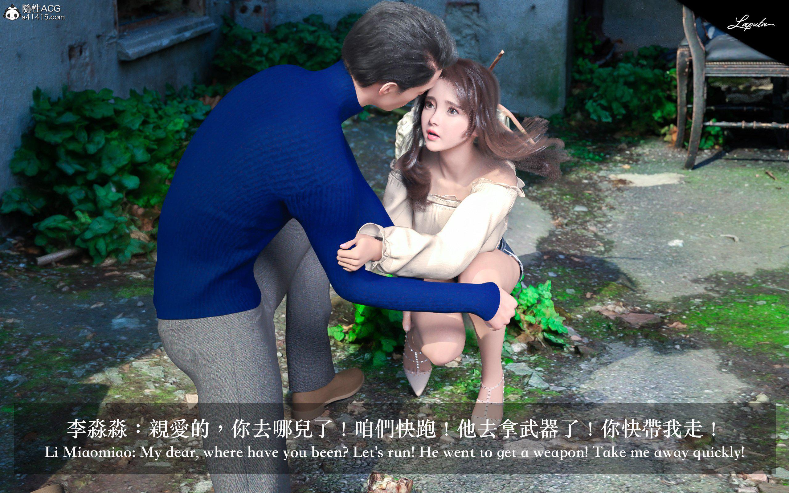 妄想剧场 II 絶美老闆 2 第 29 页