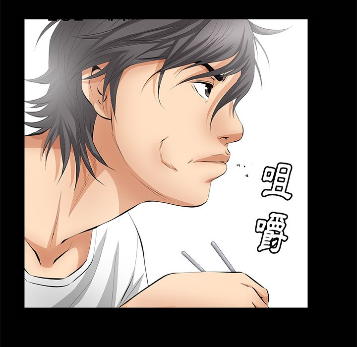 第8话 第 81 页