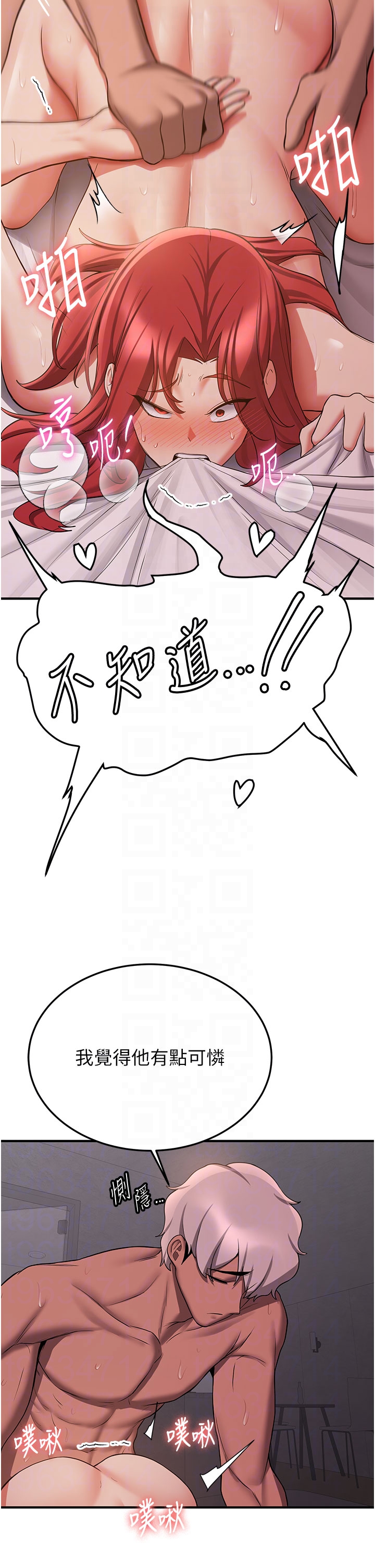 第46话 - 你的女友好性感 第 32 页