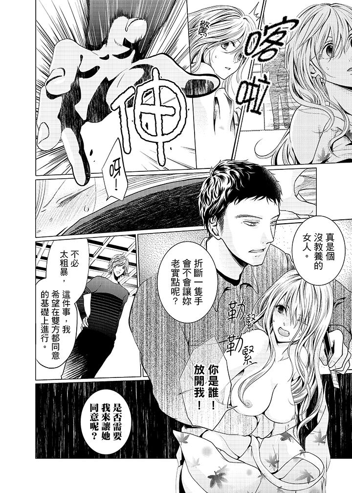 第11话 第 3 页