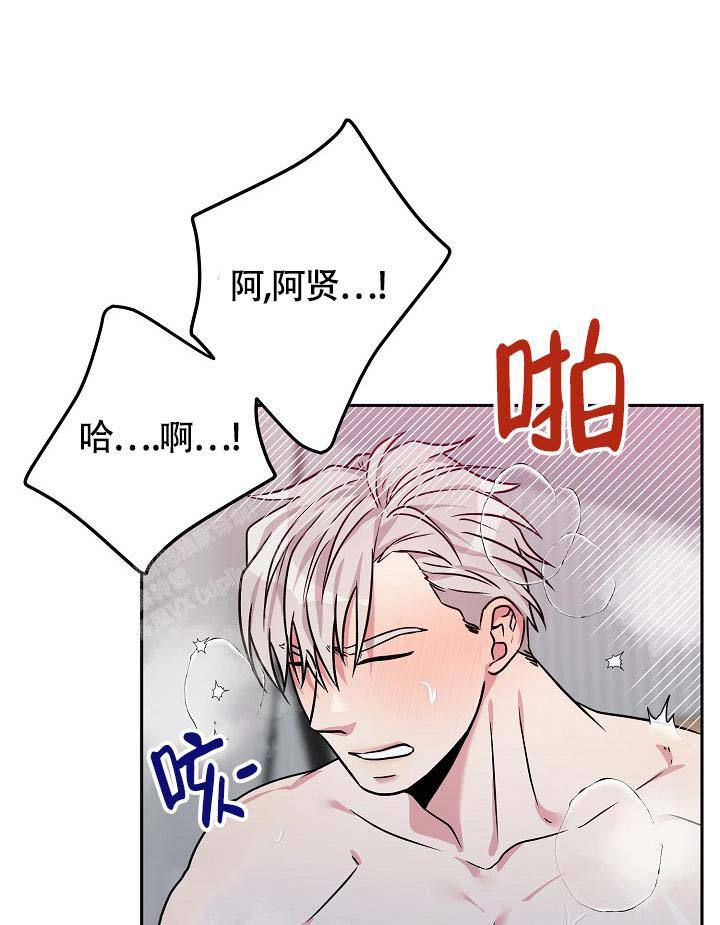 第10话 先来后到（完结） 第 4 页