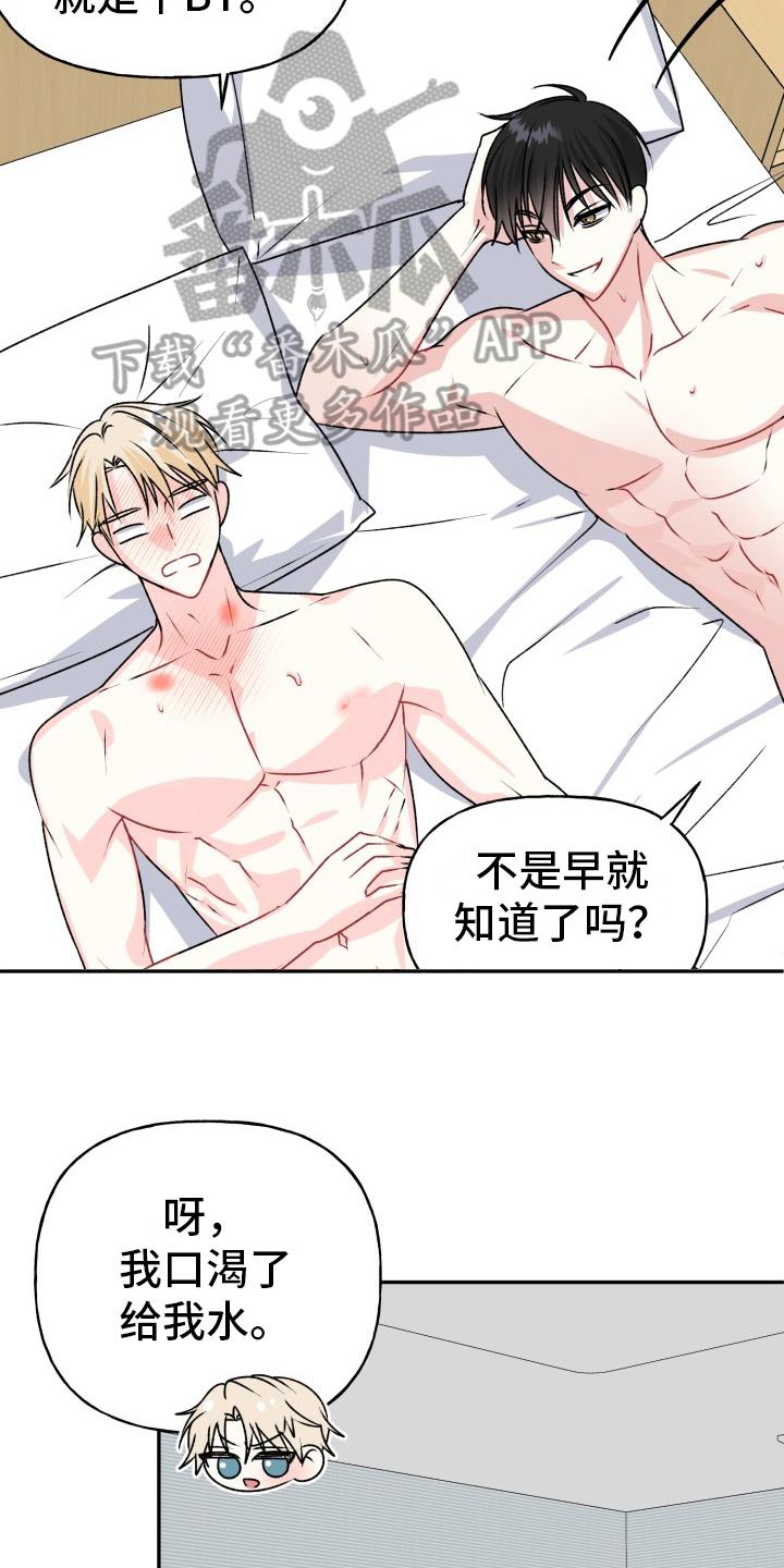 第16话 极限 第 6 页