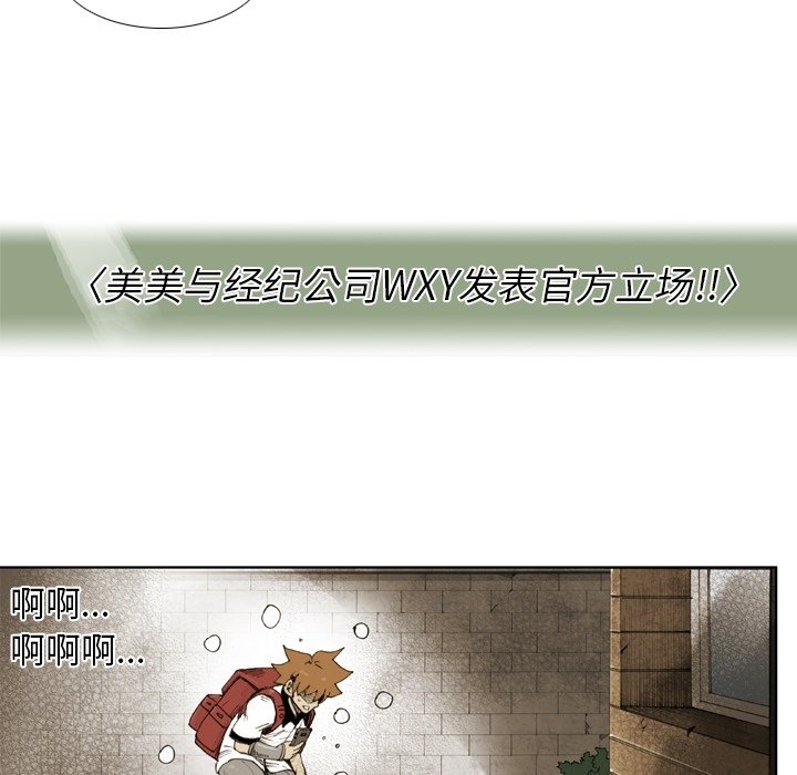 第 59 话 第 5 页