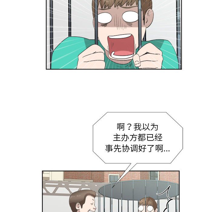 第23话 第 59 页